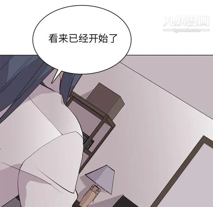 《野性之城》漫画 第91话
