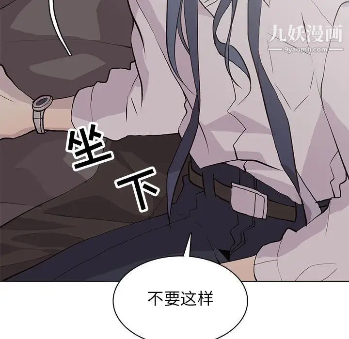 《野性之城》漫画 第91话
