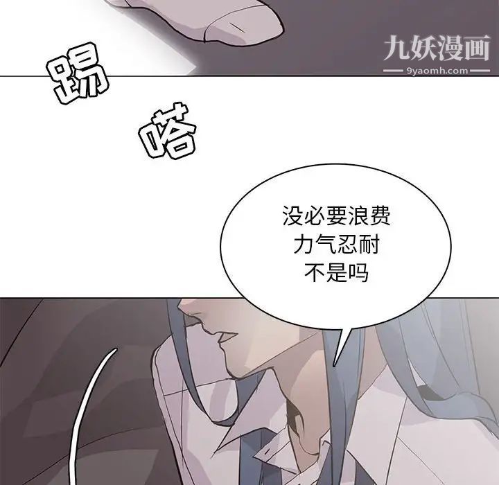 《野性之城》漫画 第91话