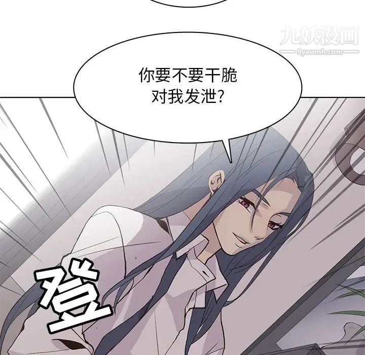 《野性之城》漫画 第91话