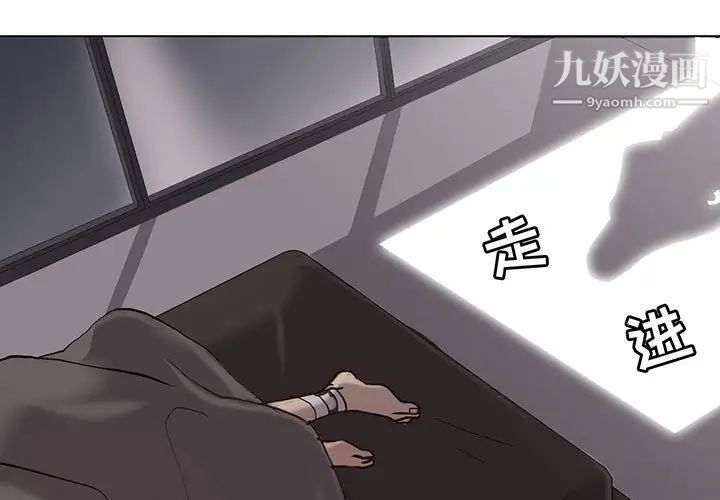《野性之城》漫画 第92话