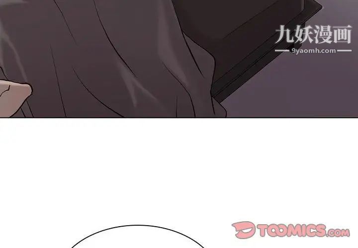 《野性之城》漫画 第92话