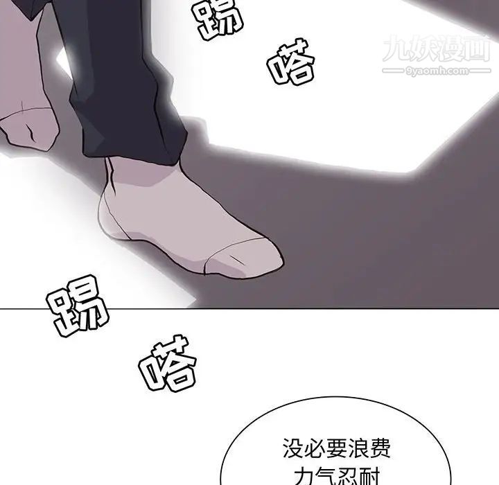《野性之城》漫画 第92话