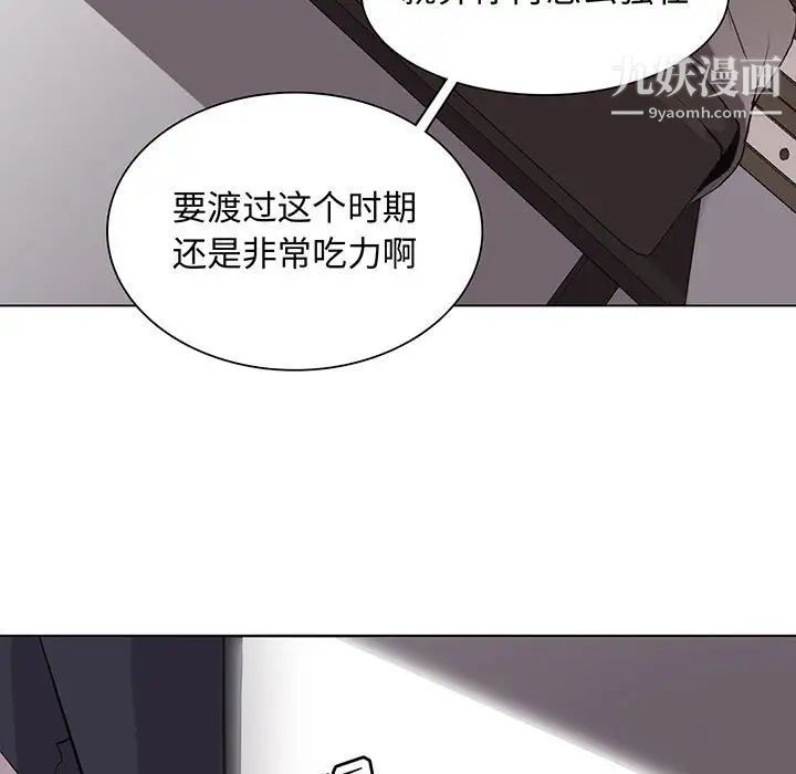 《野性之城》漫画 第92话