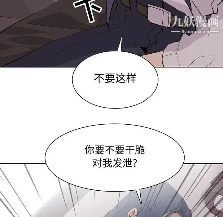 《野性之城》漫画 第92话
