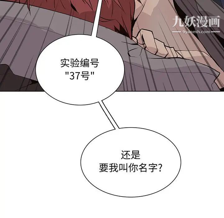 《野性之城》漫画 第92话