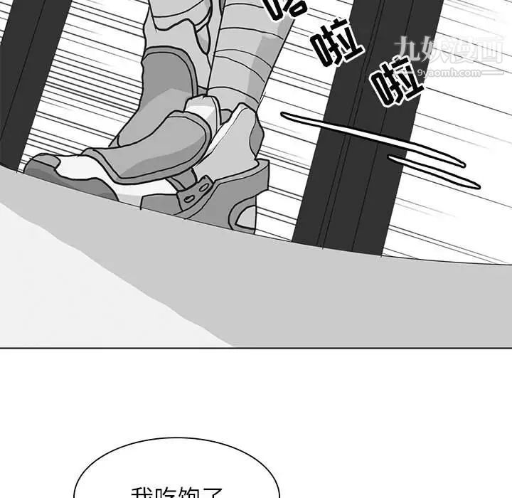 《野性之城》漫画 第92话
