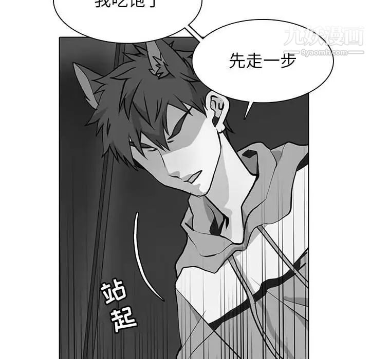 《野性之城》漫画 第92话