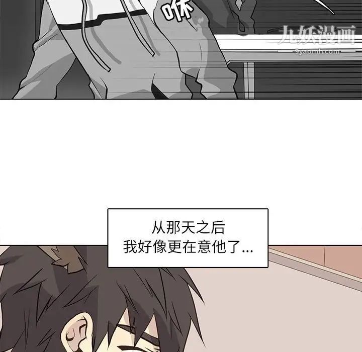 《野性之城》漫画 第92话