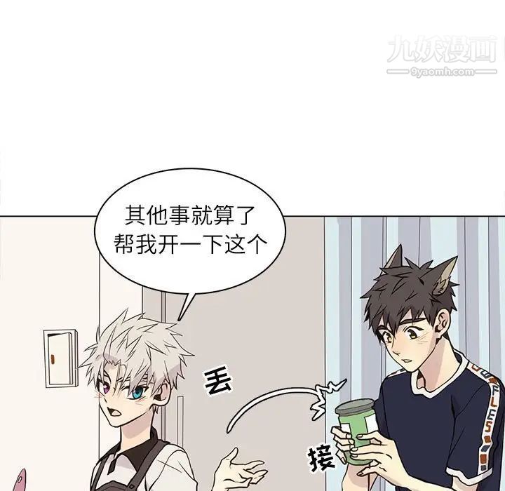 《野性之城》漫画 第92话