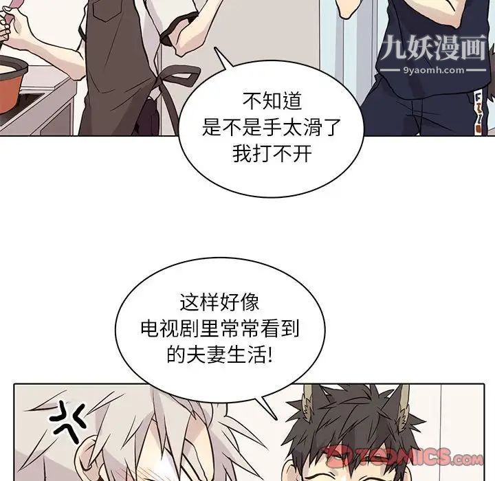 《野性之城》漫画 第92话