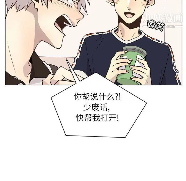 《野性之城》漫画 第92话