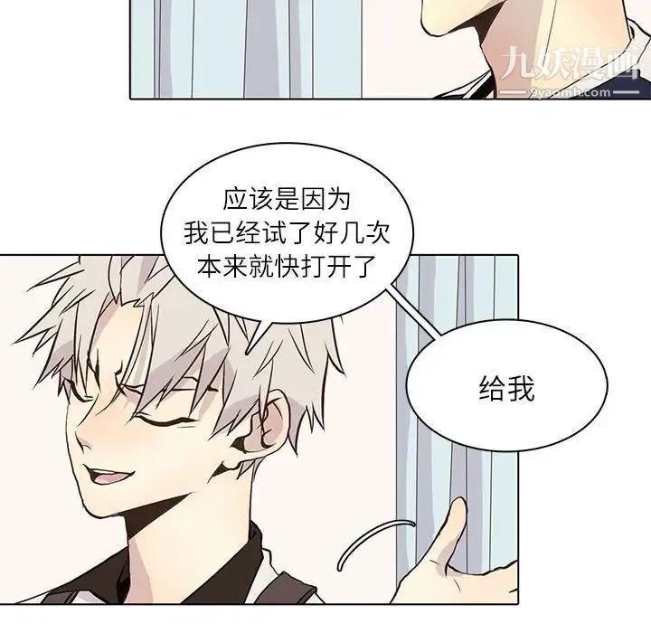 《野性之城》漫画 第92话