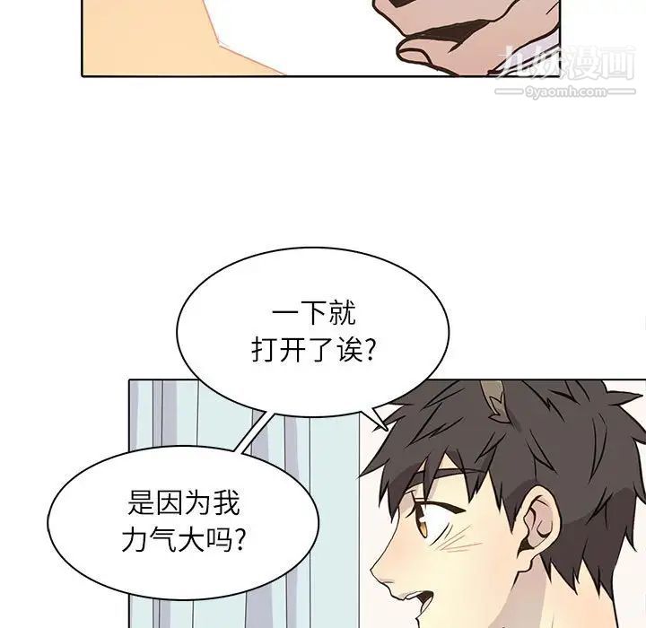 《野性之城》漫画 第92话