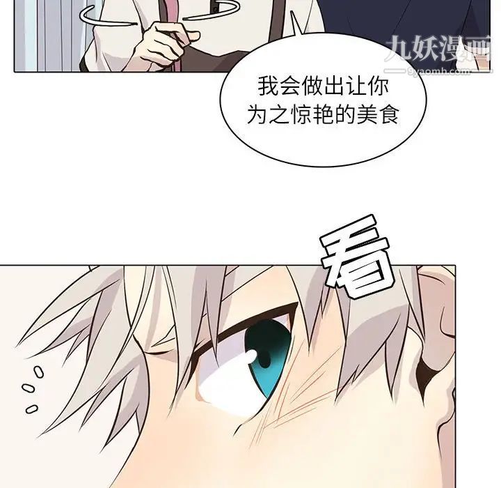 《野性之城》漫画 第92话