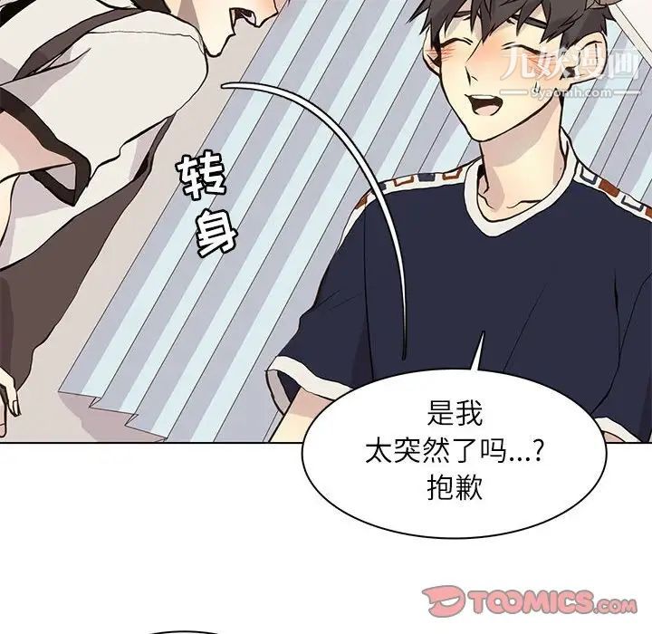 《野性之城》漫画 第92话