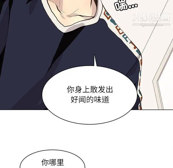 《野性之城》漫画 第92话