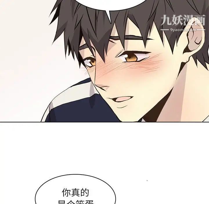 《野性之城》漫画 第92话