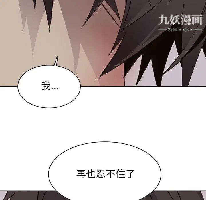 《野性之城》漫画 第92话
