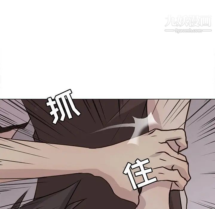 《野性之城》漫画 第92话