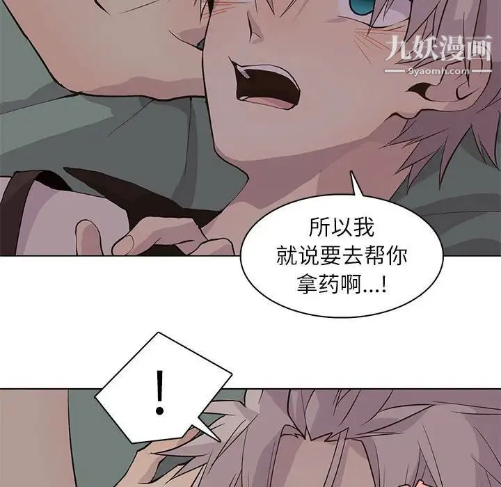《野性之城》漫画 第92话