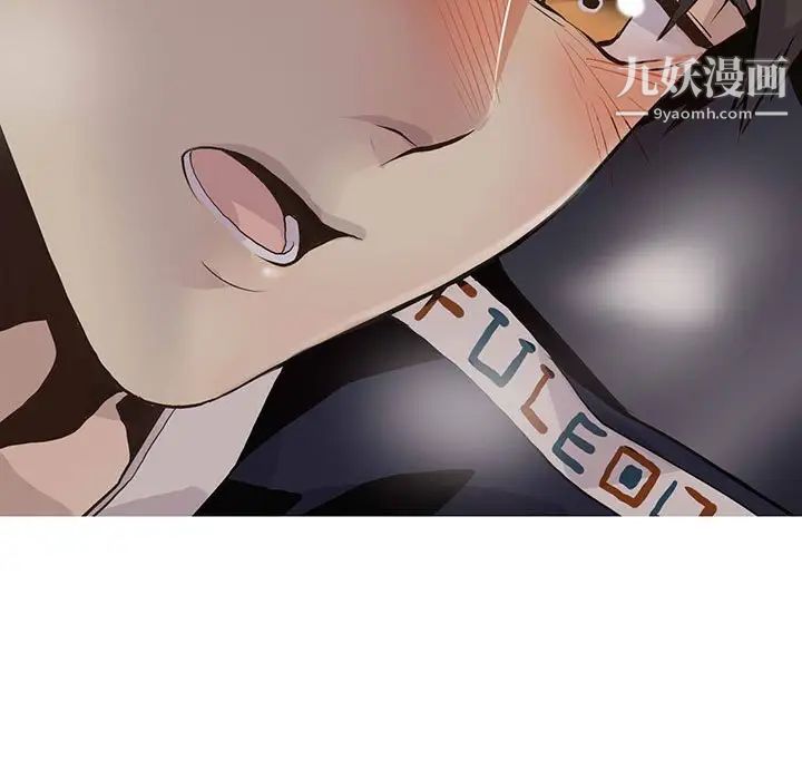 《野性之城》漫画 第93话