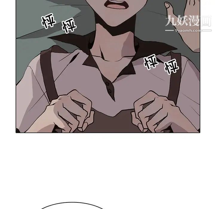 《野性之城》漫画 第93话