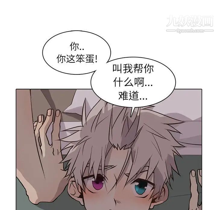 《野性之城》漫画 第93话