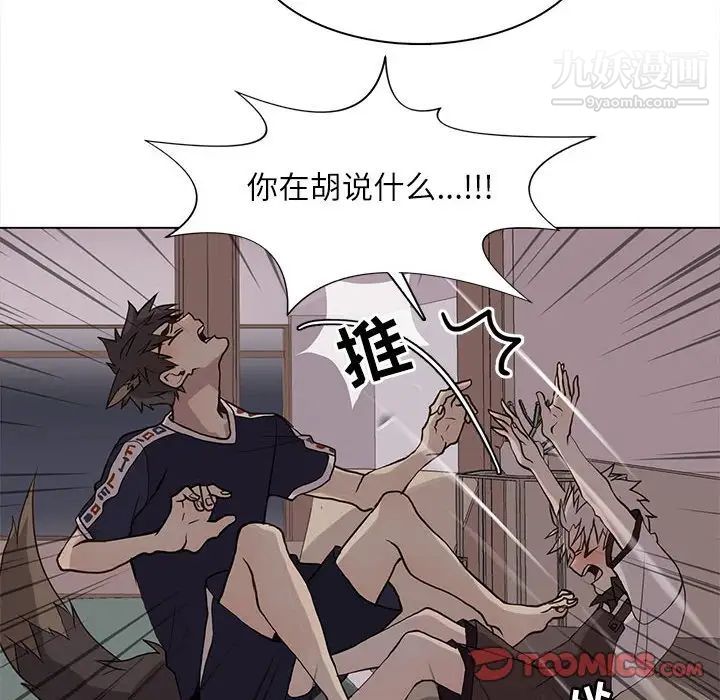 《野性之城》漫画 第93话