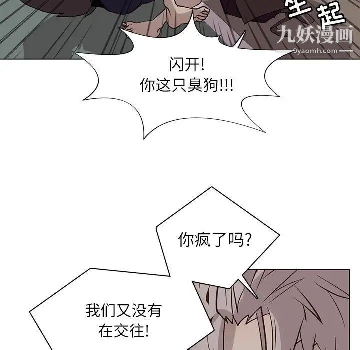 《野性之城》漫画 第93话