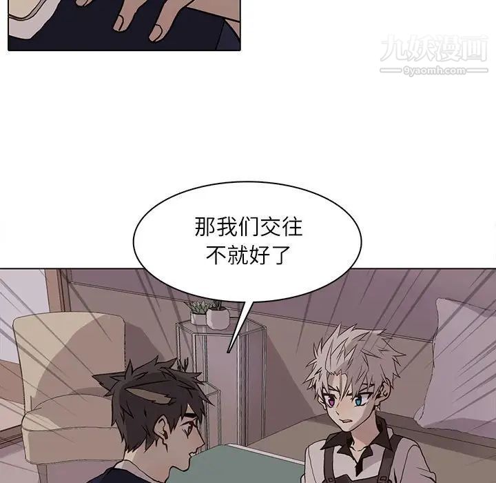 《野性之城》漫画 第93话