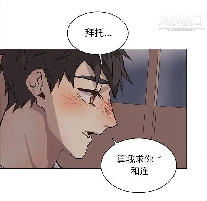 《野性之城》漫画 第93话
