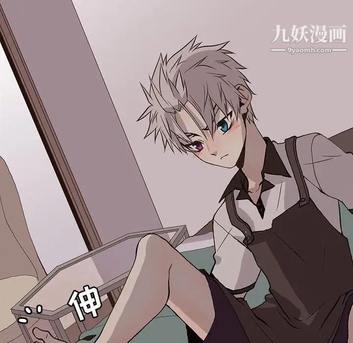 《野性之城》漫画 第93话