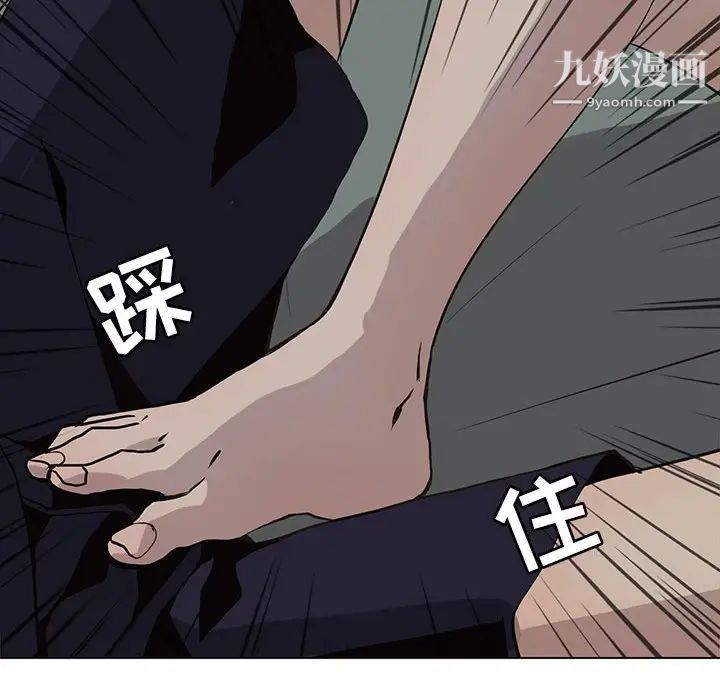 《野性之城》漫画 第93话