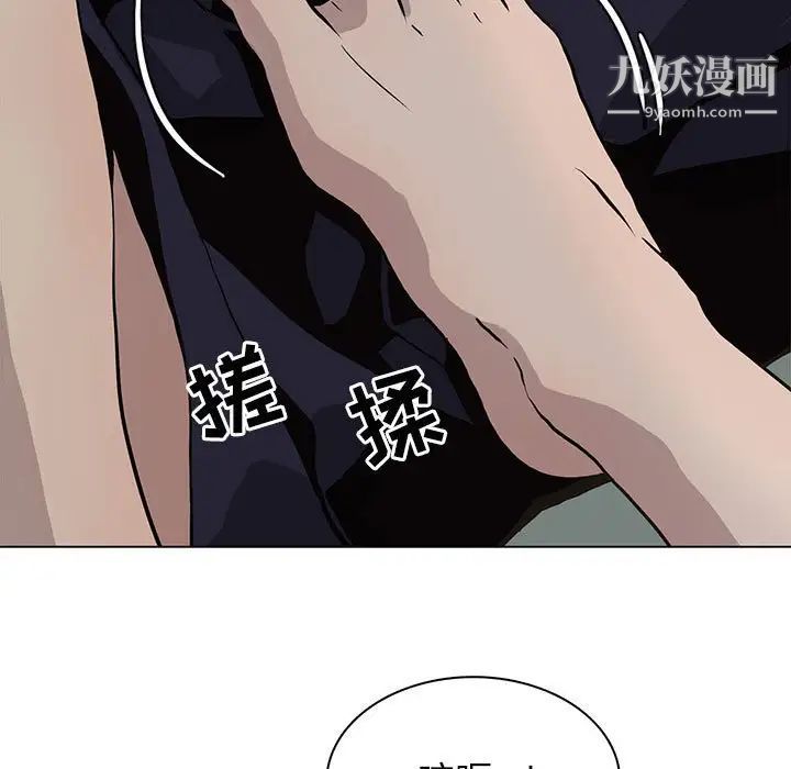 《野性之城》漫画 第93话