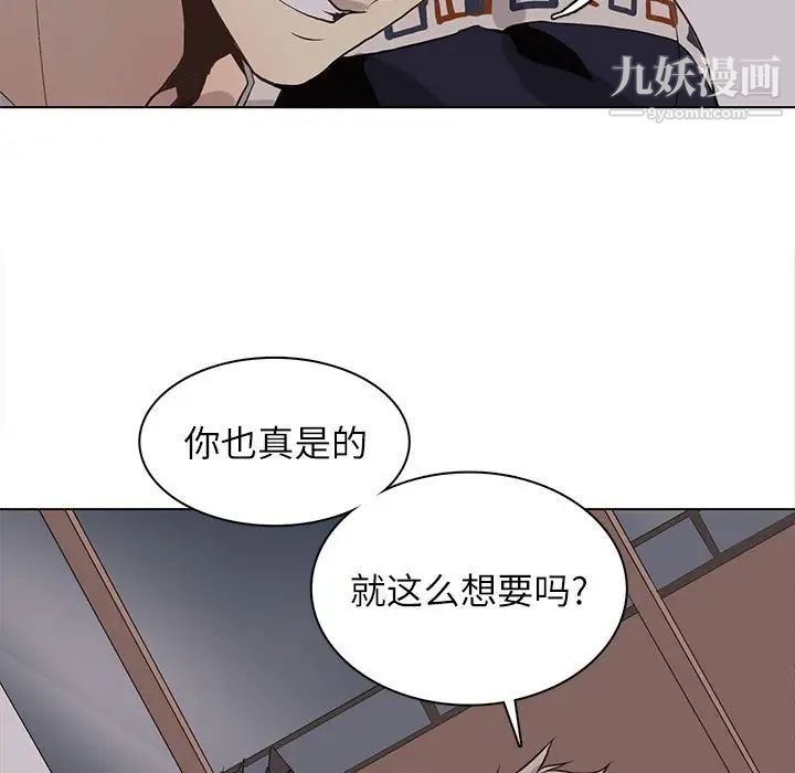 《野性之城》漫画 第93话
