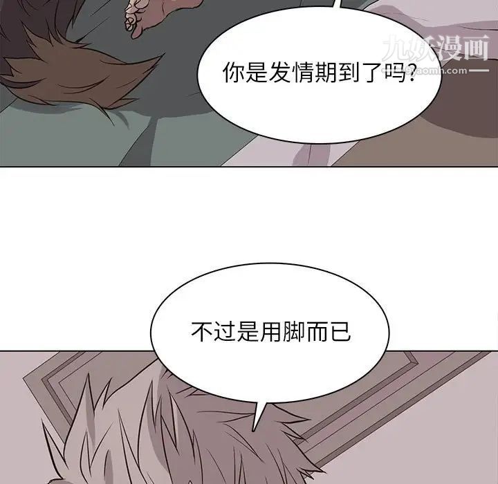 《野性之城》漫画 第93话