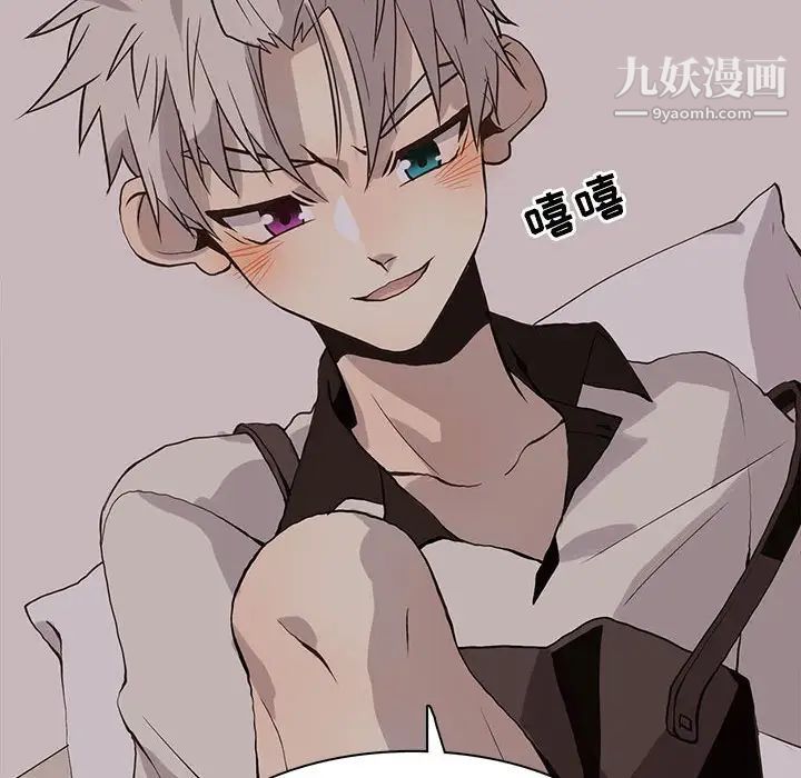 《野性之城》漫画 第93话