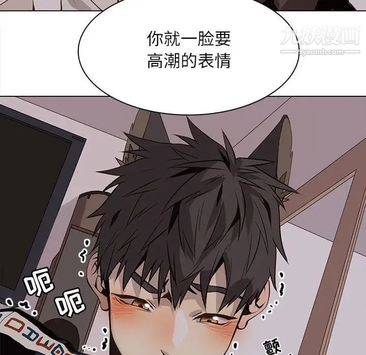 《野性之城》漫画 第93话