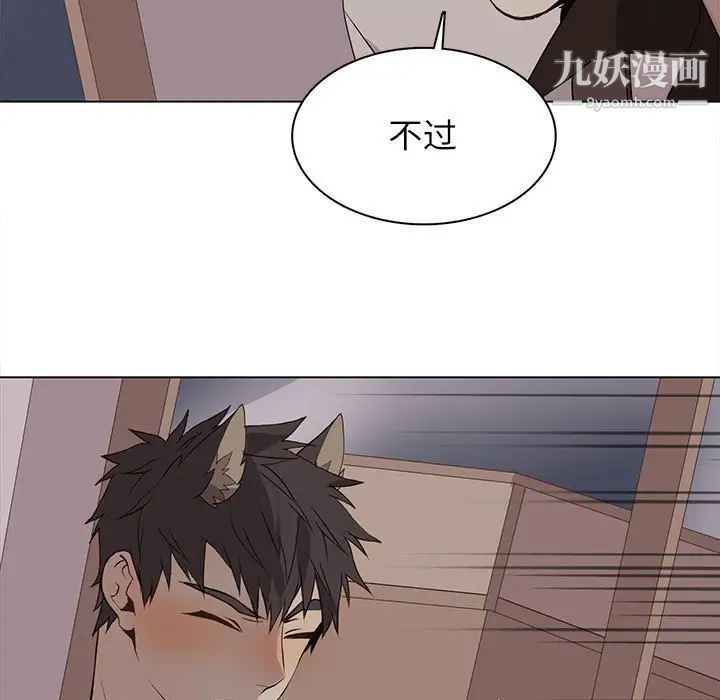 《野性之城》漫画 第93话