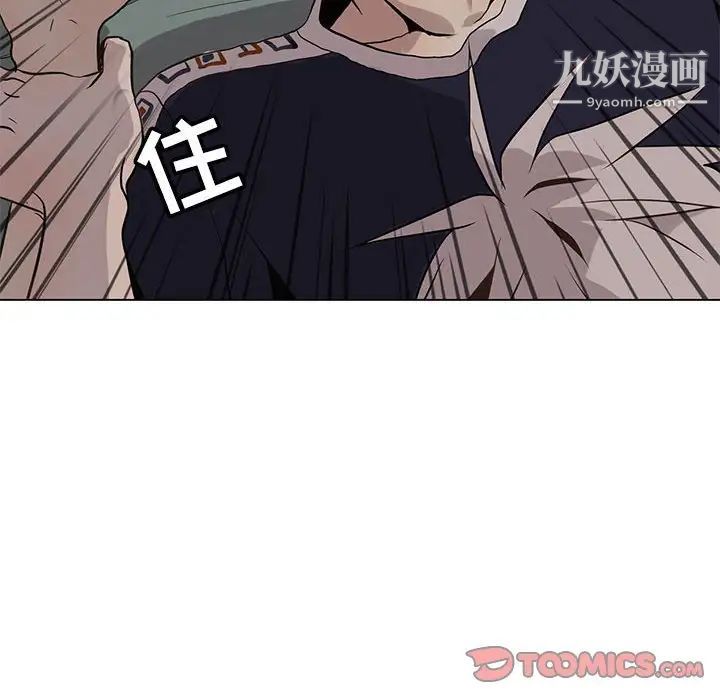 《野性之城》漫画 第93话