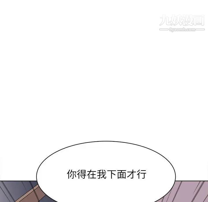 《野性之城》漫画 第93话