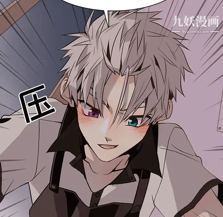 《野性之城》漫画 第93话