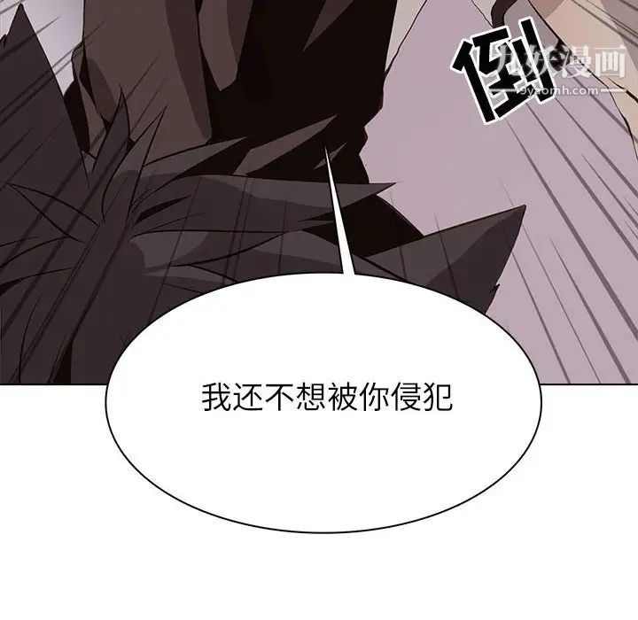 《野性之城》漫画 第93话