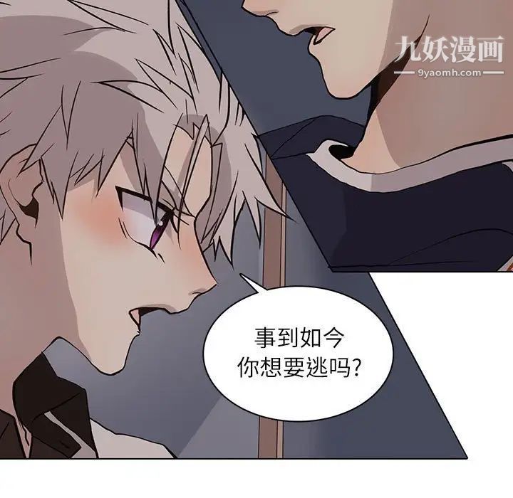 《野性之城》漫画 第93话