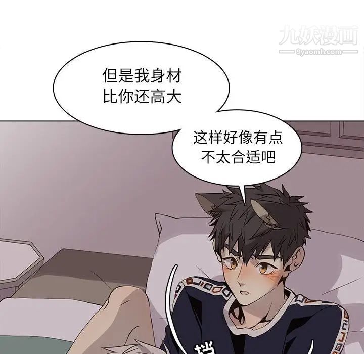 《野性之城》漫画 第93话