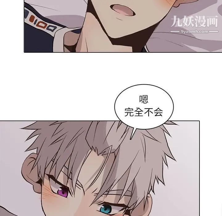 《野性之城》漫画 第93话