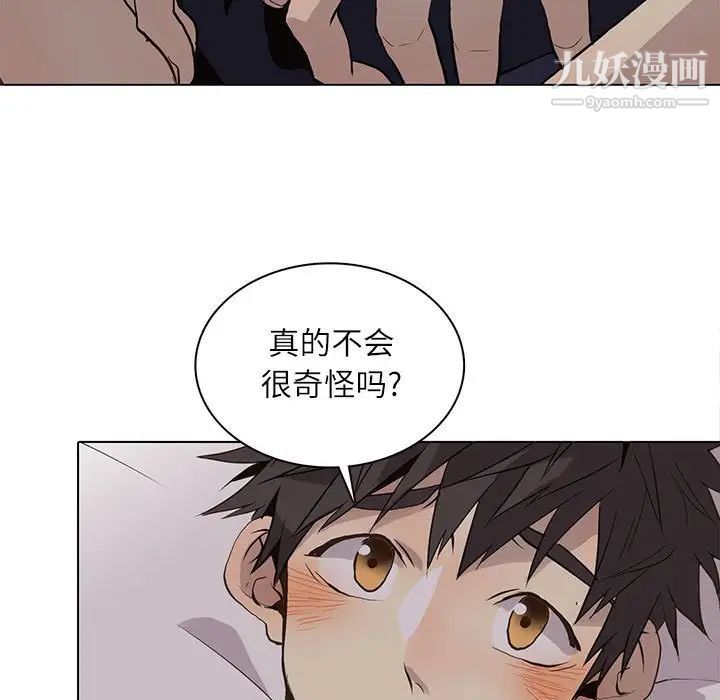 《野性之城》漫画 第93话