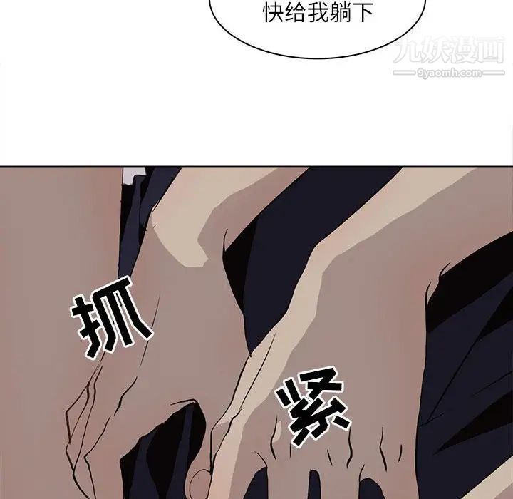 《野性之城》漫画 第93话
