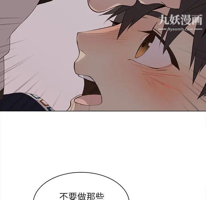 《野性之城》漫画 第93话